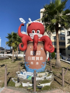 日間賀島