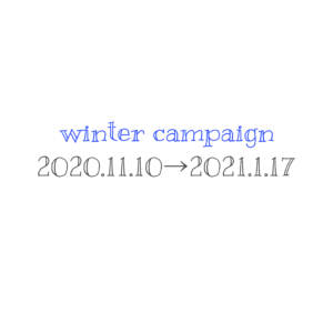 winter campaign