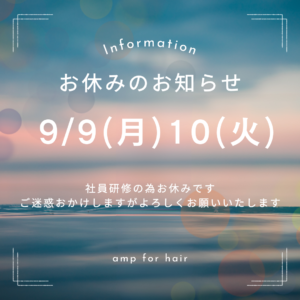 社員研修のお知らせ